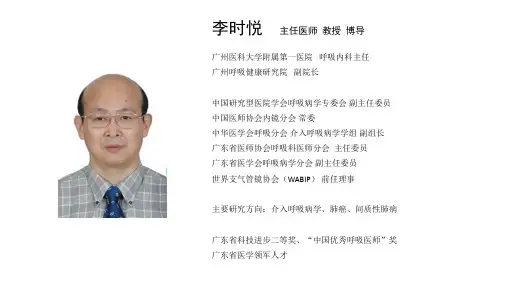 名医专家简介