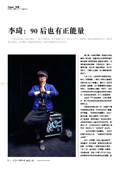 张恒远：曾经让父母很没面子