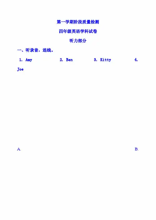 2020年四年级上册英语期中试题-质量检测- 外研社(三起)(含答案)