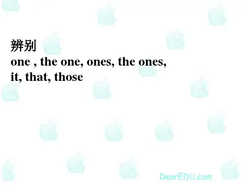 one,ones,that,those,it,this,that区别