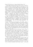 近代列强入侵中国利大于弊