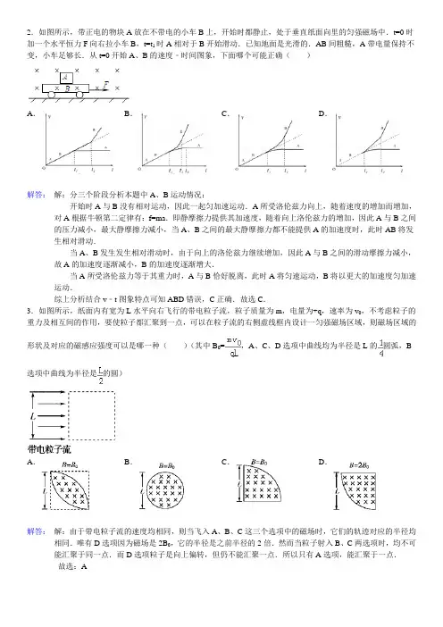 (word完整版)高中物理磁场部分难题专练(非常好)
