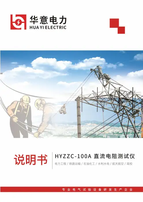数字万用表说明书