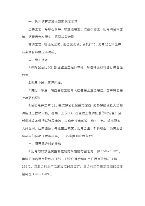 一级建造师考试《公路工程》知识点解析：沥青路面面层施工