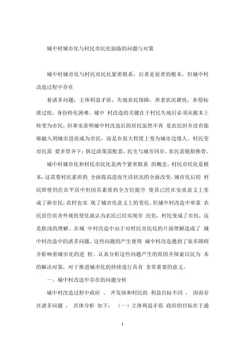 国开作业《城市管理学》形考任务3参考200