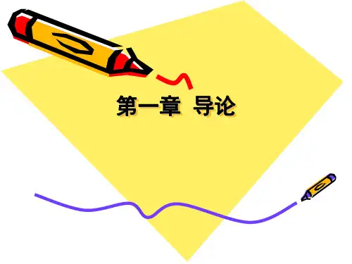 投资概述