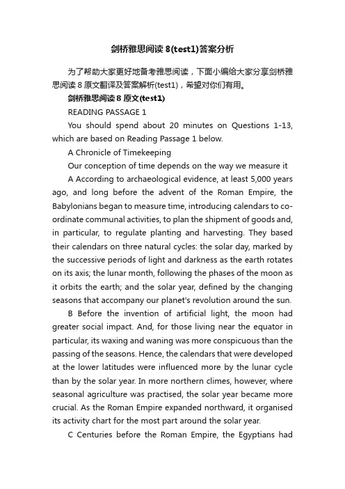 剑桥雅思阅读8（test1）答案分析