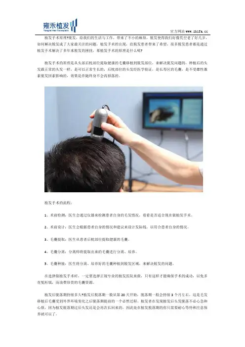 太原做植发手术怎么样多长时间可以恢复