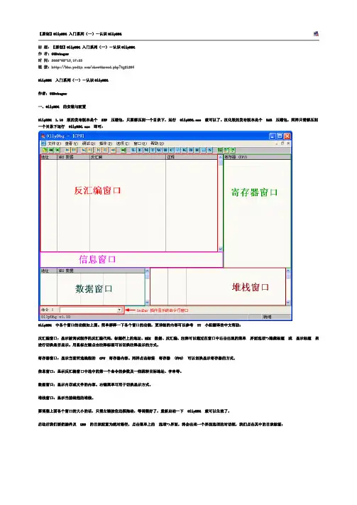 od教程
