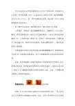 一定要了解的拜耳小绿药