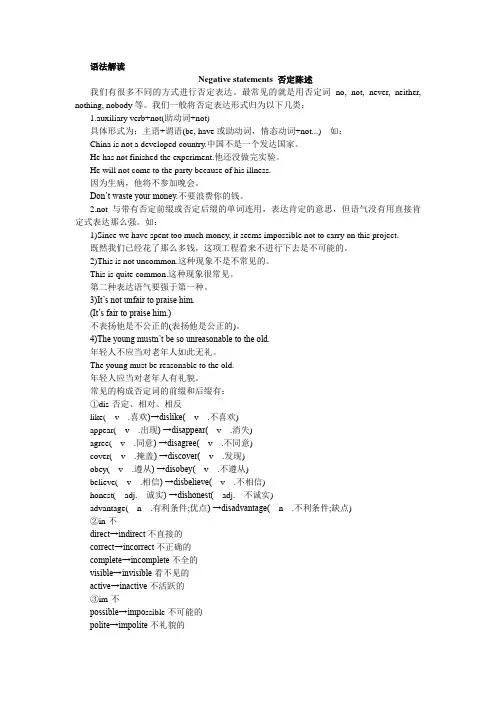 高二英语译林版选修8学案：语法解读 Unit1 Thewritten