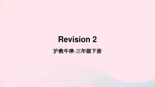 2023三年级英语下册Module2Myfavouritethings(Revision2)上课课件