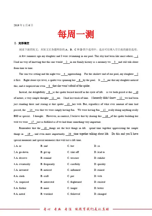 【2019高考复习每周一测】英语二轮复习