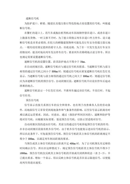 各种用途的信号机介绍及标志