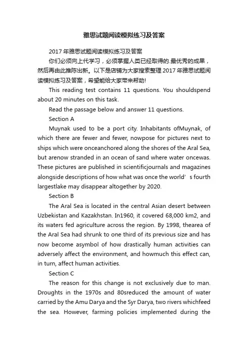 雅思试题阅读模拟练习及答案