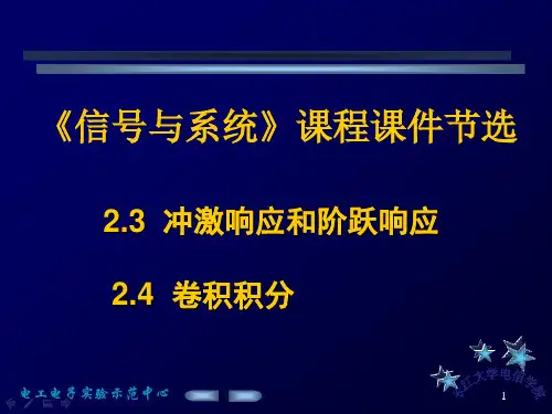 各种响应的解法