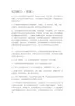 2015护资实践能力答案