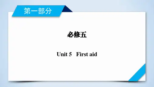 2020高考英语人教通用版新一线学案第1部分 必修5 Unit 5