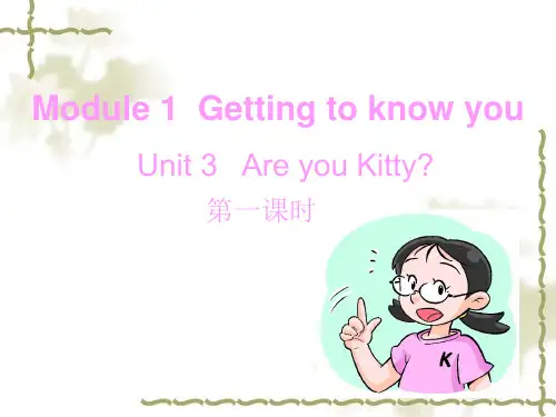 牛津深圳版  三年级上册  Module 1 Getting to know you  unit3 