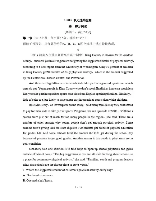 2019人教版高中英语必修一Unit3 单元过关检测