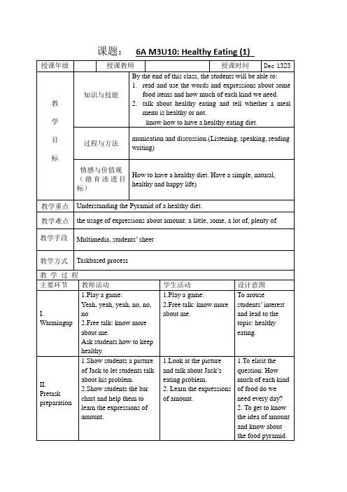 Module3Unit10教学设计牛津上海版六年级英语上册