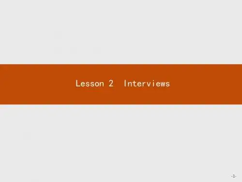 高中英语北师大版必修5配套课件：Unit 14.2 Lesson 2 Interviews(25张ppt)