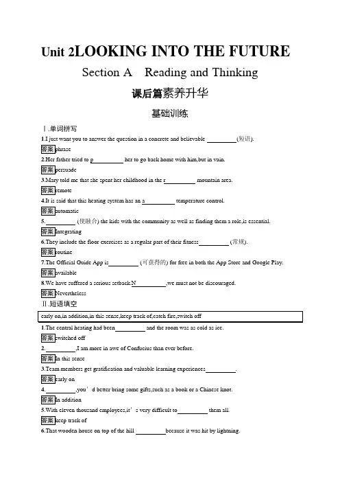 2021年高中英语(新教材)人教选择性必修第一册同步练习：Unit 2 Section A Reading and Thinking