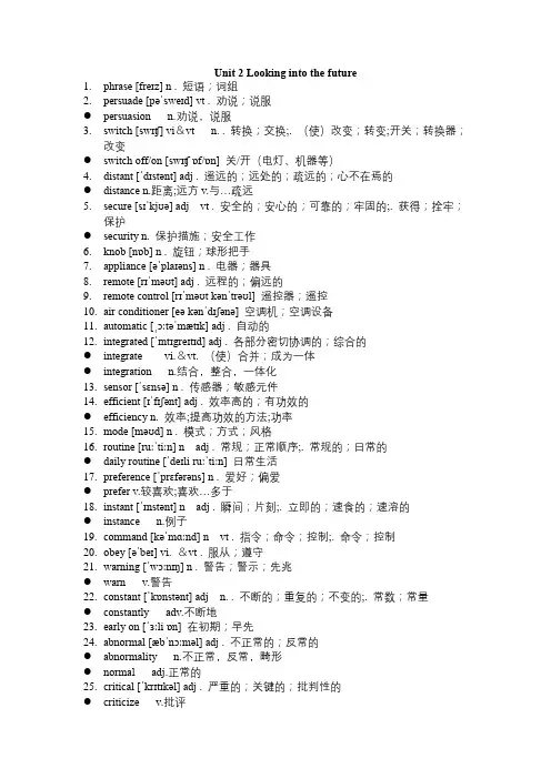 Unit 2 词汇拓展及练习 高中英语人教版(2019)选择性必修第一册