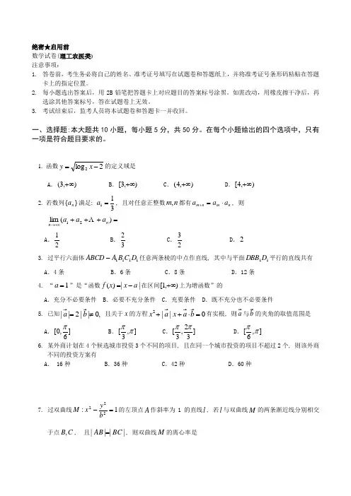 2011年陕西高考数学试题及答案(文科)