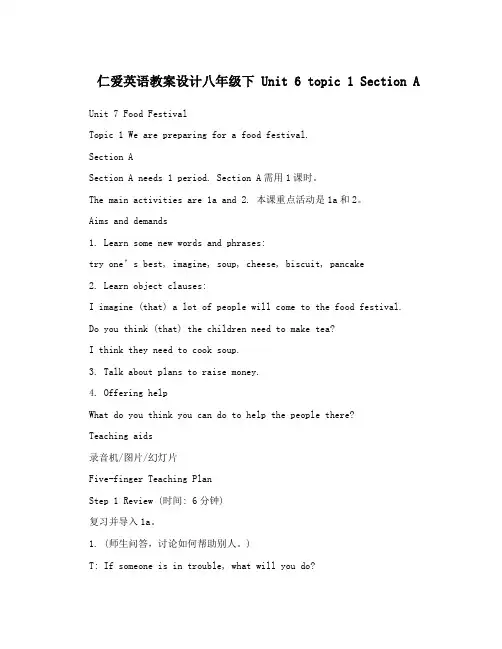 仁爱英语教案设计八年级下Unit6topic1SectionA