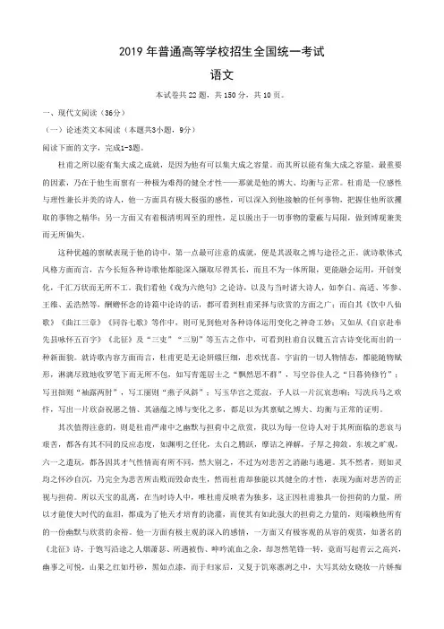 2019年高考语文全国2卷含答案