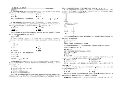 2021高中同步创新课堂物理优化方案人教版必修1习题：第四章第6节分层演练巩固落实 Word版含答案