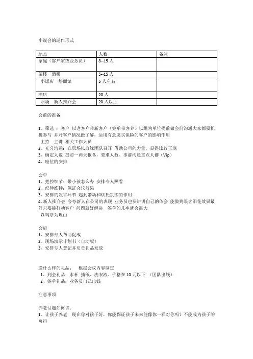 小说会幸福年年操作流程