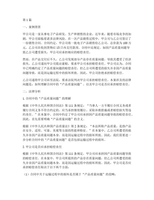 法律解释案例分析(3篇)