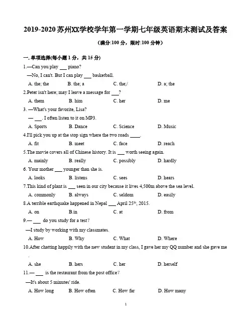 2019-2020苏州某校牛津译林七年级初一英语上册期末测试及答案