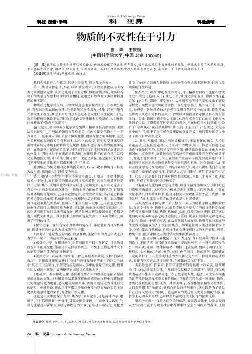 物质的不灭性在于引力