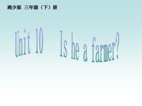 三年级英语下册课件-Unit 10 Is he a farmer（48）-湘少版