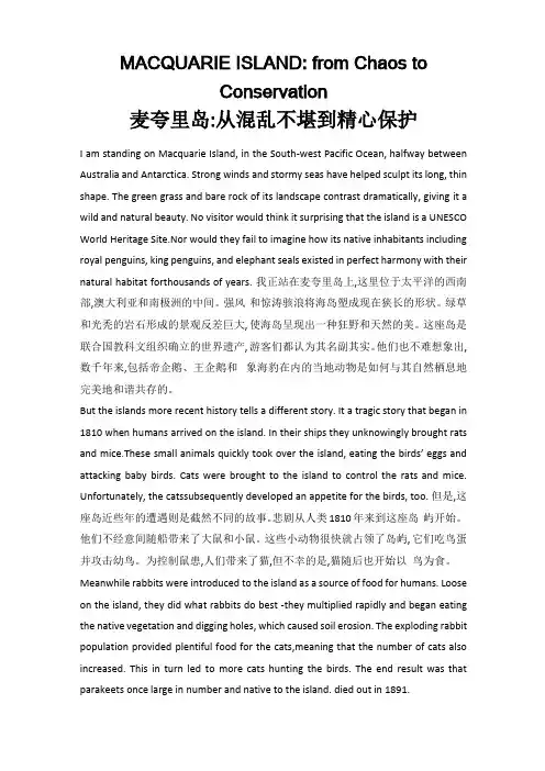 新外研版高中英语选择性必修2Unit5课文翻译