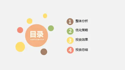 通过具体案例分析京准通投放优势所在