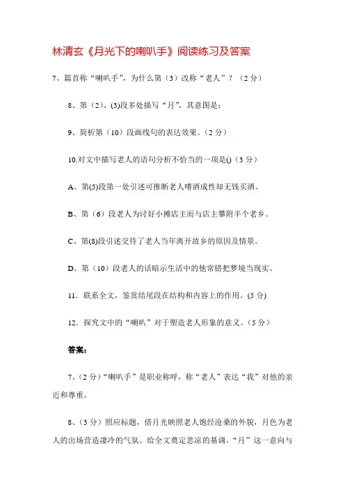 林清玄