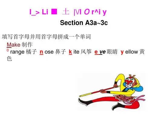 -人教版英语八年级下册-Unit 6 Section A(3a~3c)课件 - 副本