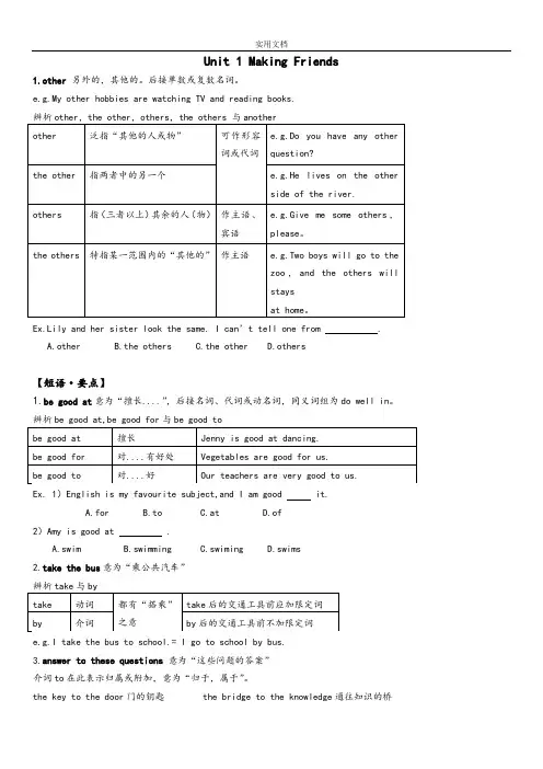 (完整word版)广州版英语七年级上册总复习