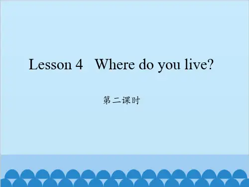 五年级下册英语-Lesson 4 Where do you live？ Period 2 科普版