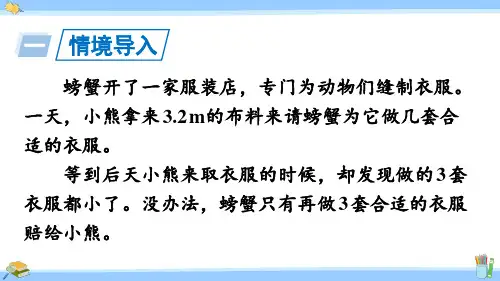 人教版五年级数学上册课件第9课时 解决问题