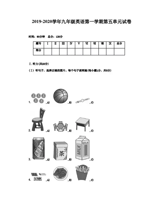 人教版2019-2020学年九年级英语第一学期unit5单元试卷含答案)
