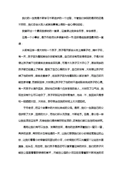我们的一生就是不断学习不断进步的一个过程