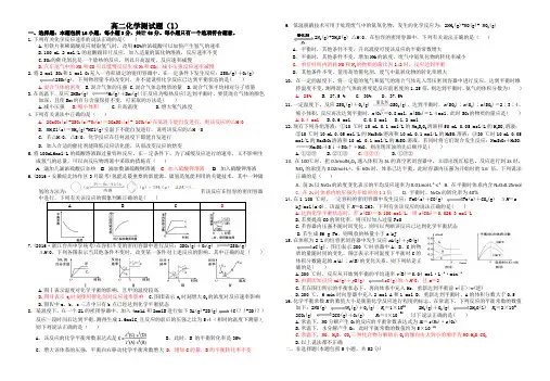 2020年湖南省师大附中高二化学测试题及参考答案(1)