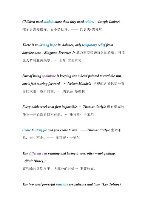 英语影视名言