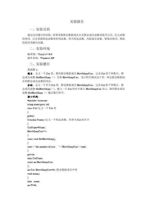 MATLAB第6次实验报告
