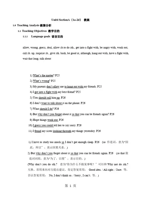 人教版英语八年级下册教案：Unit4 Why don’t you talk to your pare